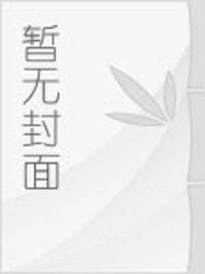 老年人打野zhan