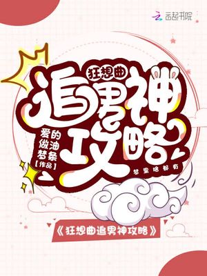 宋代足球小将第1部