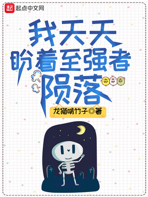 消灭病毒漫画